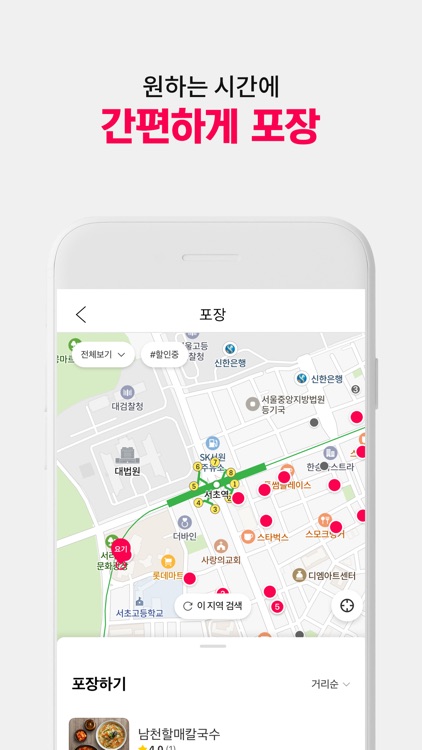 배달요기요 - 기다림 없는 맛집 배달앱 screenshot-3