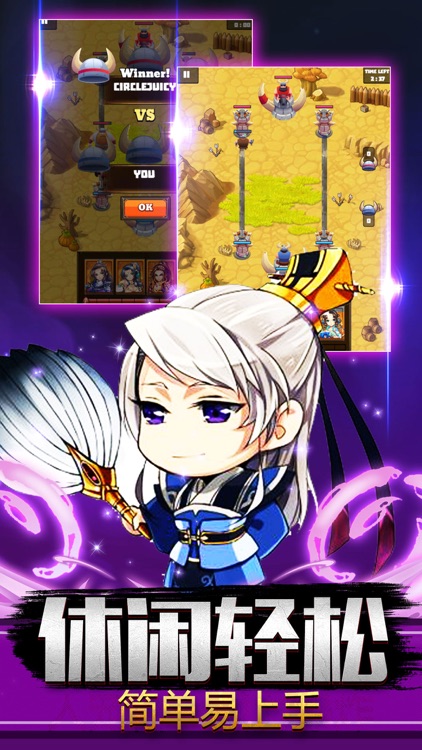 三国·乱世枭雄-百万雄师,兵临城下 screenshot-4