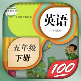 Скриншоты (10) 五年级英语下册-人教版新起点小学英语同步点读机