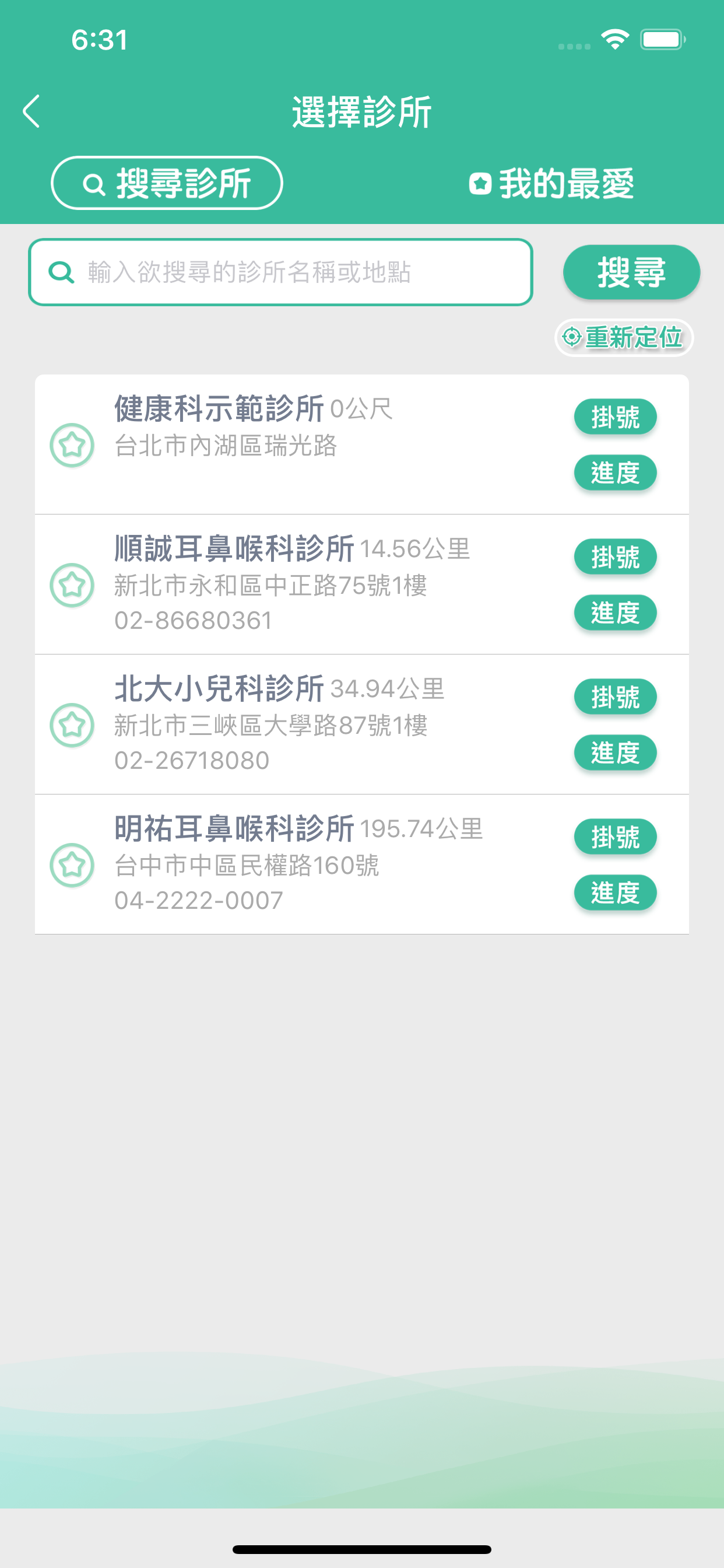 智慧好醫