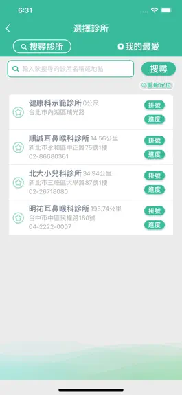 Game screenshot 智慧好醫 mod apk