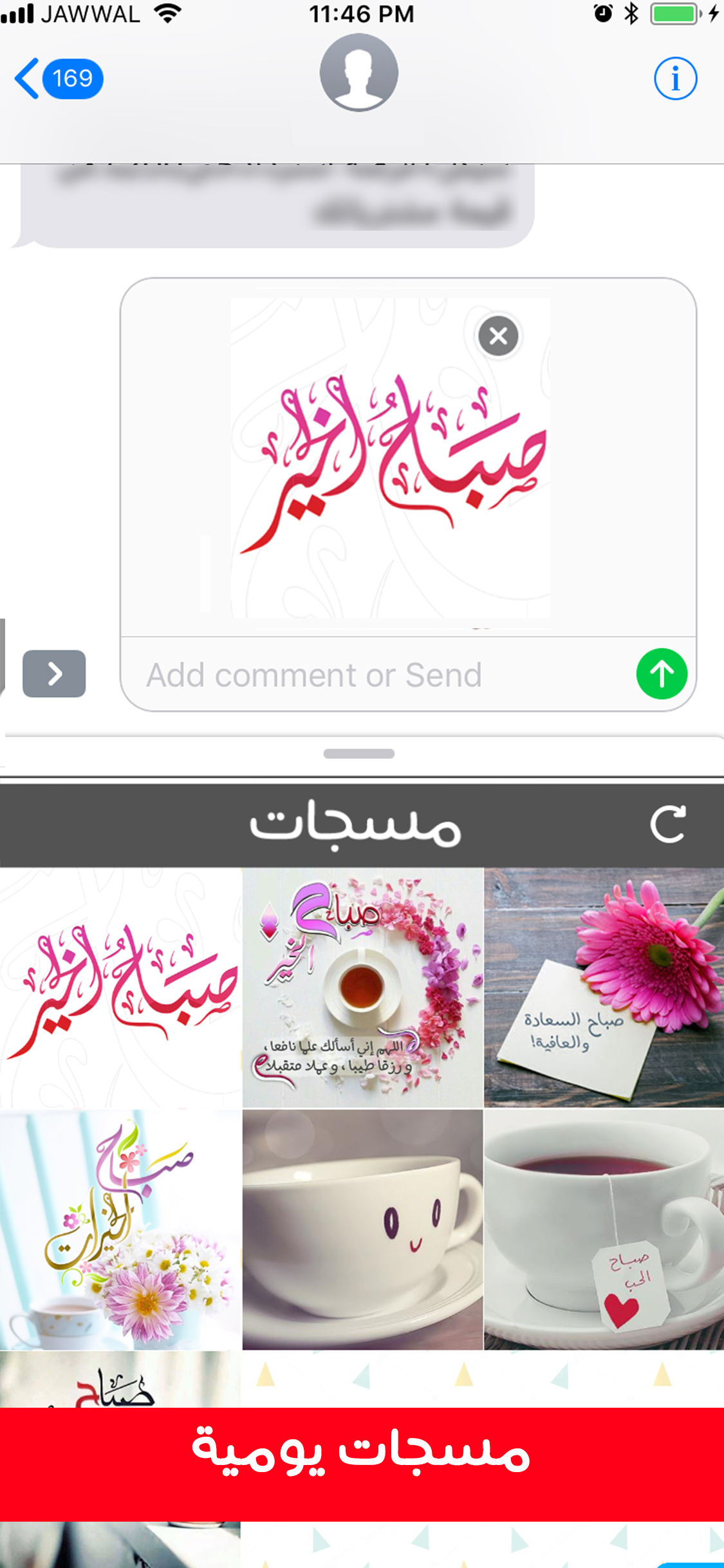 مرسول ;) مسجات عبارات و رسائل