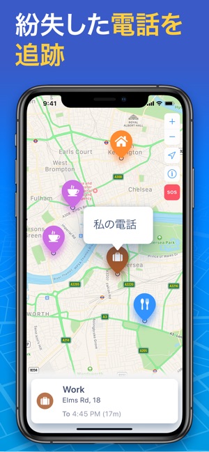 友達を探す Gps追跡アプリ 地図による位置情報 をapp Storeで 友達を探す Gps追跡アプリ 地図による位置情報 をapp Storeで
