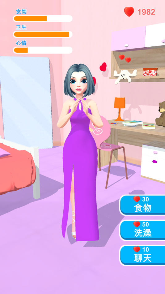 #1. 女友养成-装扮少女游戏 (iOS) 由: 少华 王