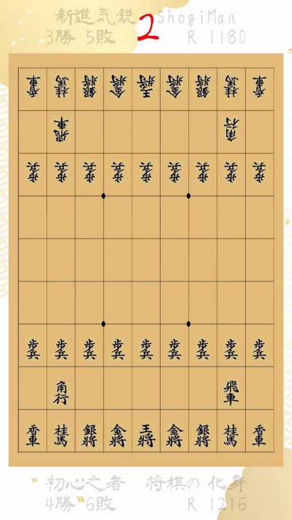 力学将棋【RikigakuShogi】