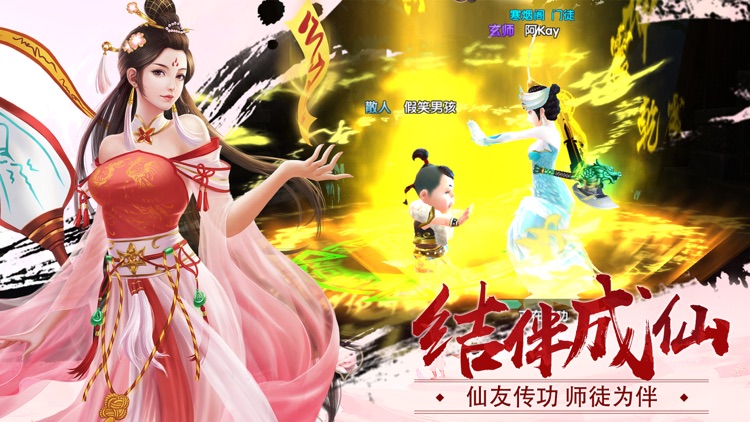 寻仙手游-新马版 screenshot-4