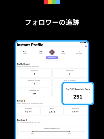 インスタストーリー Instant Profileのおすすめ画像2