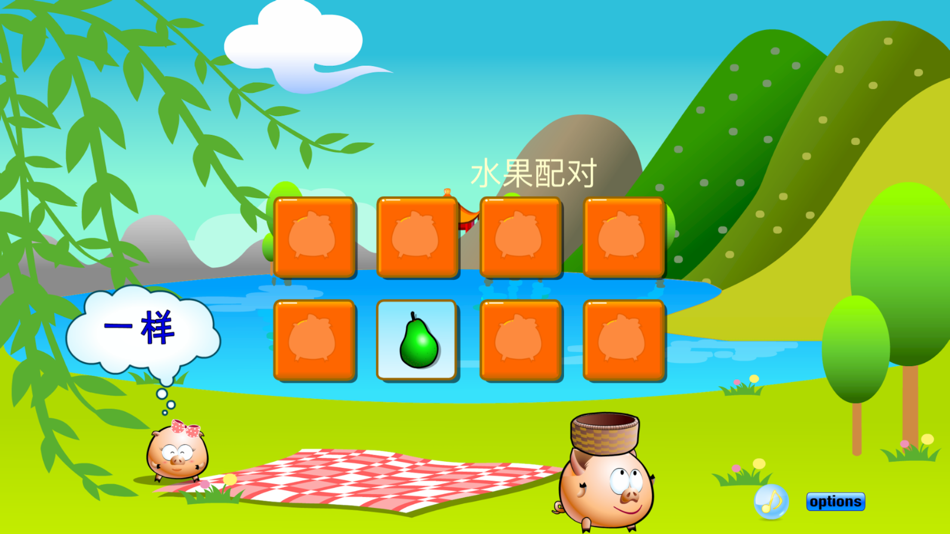 #1. Piggy Picnic (iOS) By: Better Chinese, Inc.