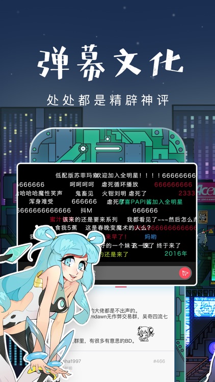 AcFun-国内弹幕动漫视频第一家