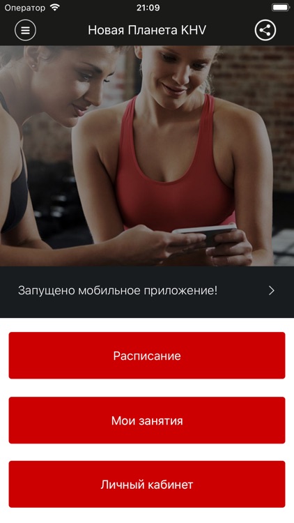 Новая Планета KHV