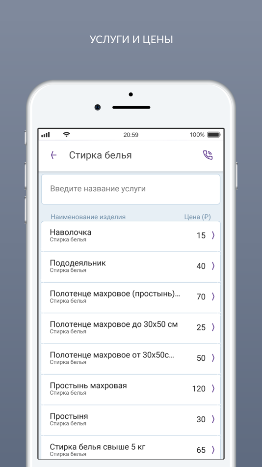 #2. Сервис74 (iOS) 由: Kompaniya AGBIS