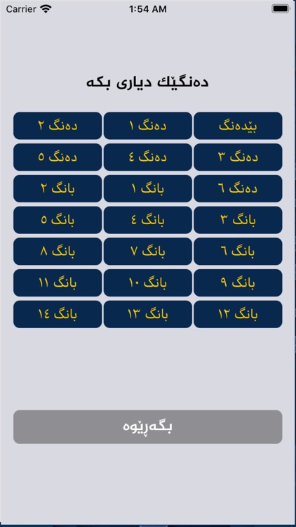 Bang بانگ screenshot-4