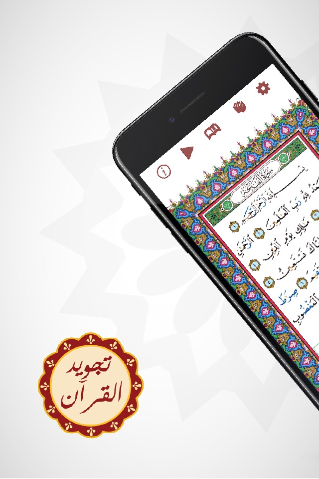 Quran Tajweed Pro | مصحف تجويد screenshot 2