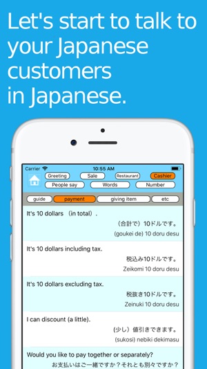 Hello Japanese People(圖6)-速報App