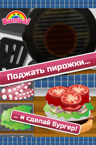 Bamba Burger screenshot 3