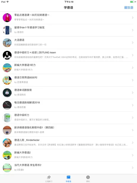 学德语