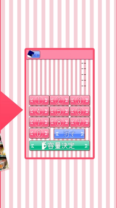 Screenshot #2 pour どっちが安いの？簡単計算機