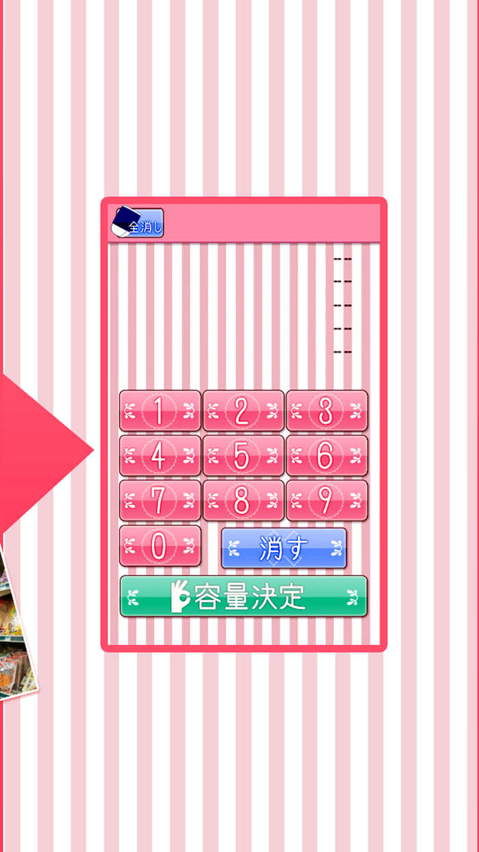 どっちが安いの？簡単計算機