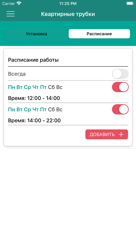 #7. ПРО ДОМОФОН (iOS) 由: Yury Lysak