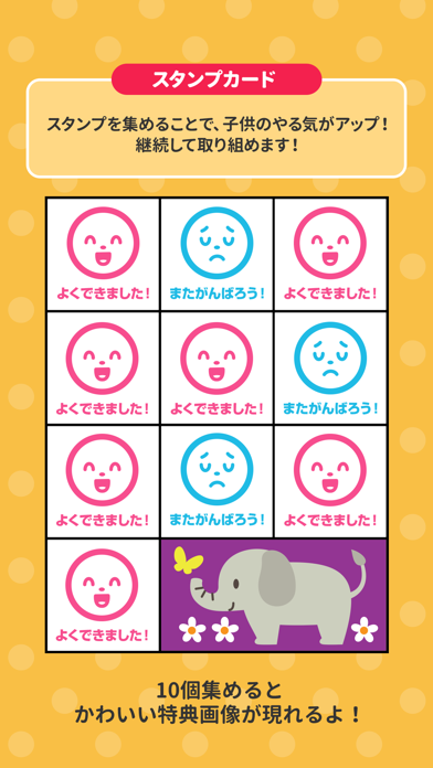 Screenshot #3 pour 親子で楽しく！トイレトレーニング(オムツはずれの練習)