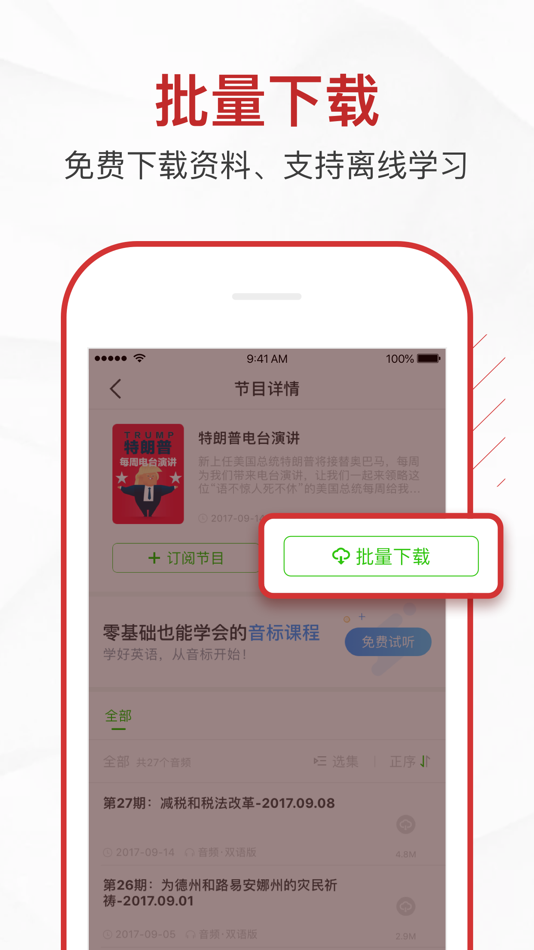 #4. 英语公开课-学英语薄荷阅读 (iOS) โดย: 缤纷英语