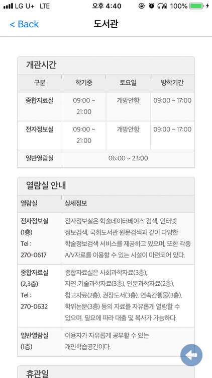 가톨릭꽃동네대학교 도서관