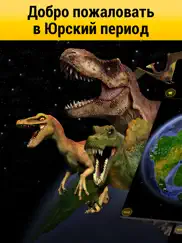 dino walk - История Земли айпад изображения 1