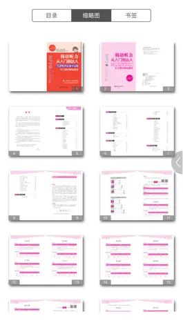 Game screenshot 每日韩语听力 hack