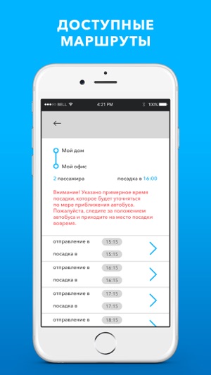 Innobus(圖2)-速報App
