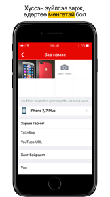 Unegui zar screenshot