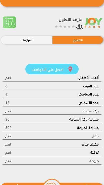 mzr3ty مزرعتي screenshot-4