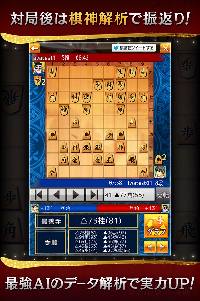 Shogi Wars screenshot 3