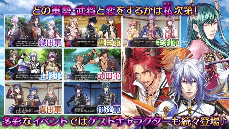 戦刻ナイトブラッド 光盟【戦国恋愛ファンタジーゲーム】