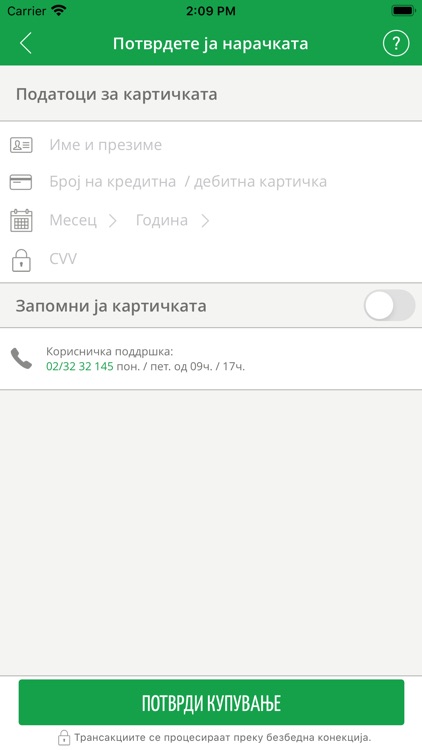 Grouper.mk screenshot-4