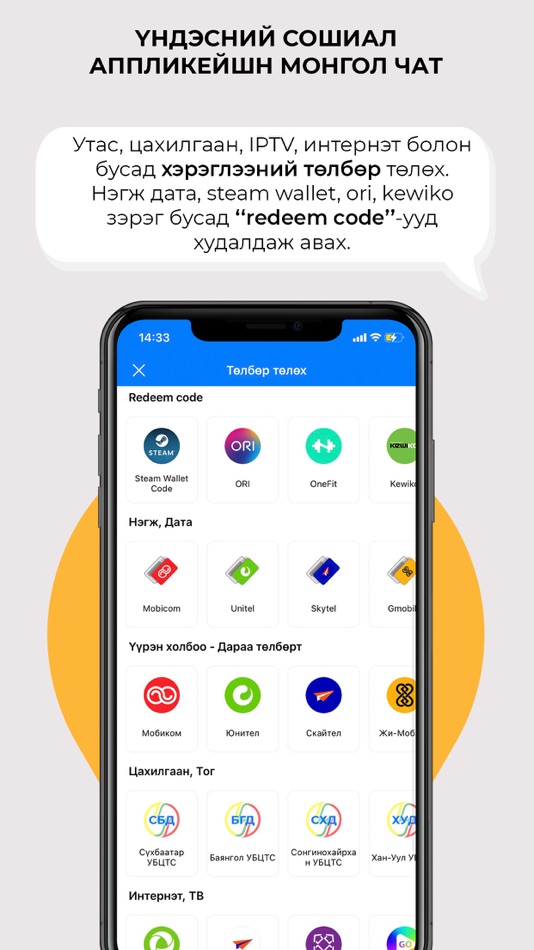 #5. Mongol Chat - Mongolian Pay... (iOS) 由: M Chat LLC