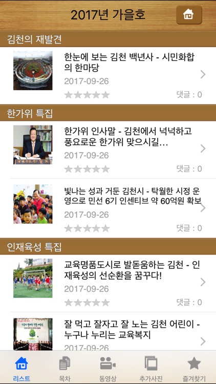 함께사는김천 screenshot-4