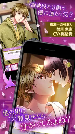 Game screenshot 天下統一恋の乱　Love Ballad hack