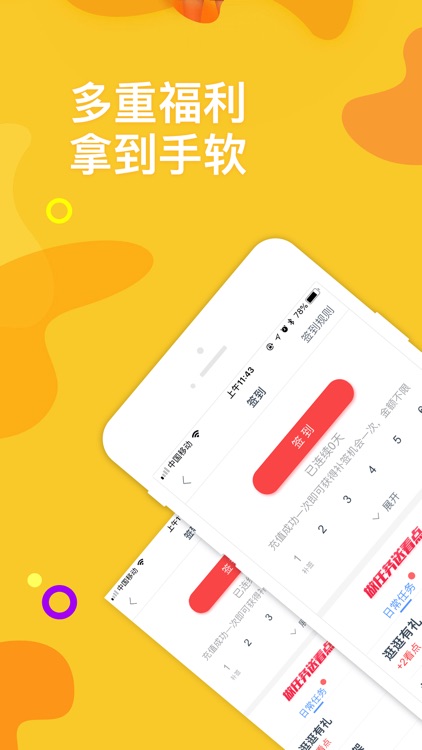 快看阅读-看热门畅销小说必备阅读神器