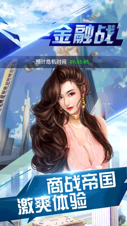 总裁欧巴-传奇商战