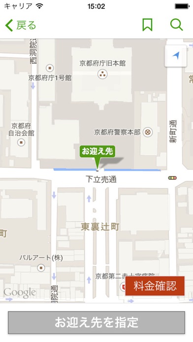 加茂タクシーのおすすめ画像2