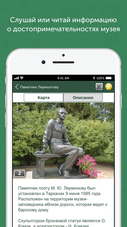 Музей-заповедник Тарханы screenshot-3