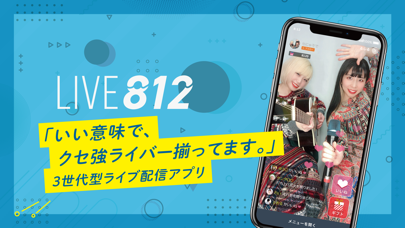 LIVE812（ハチイチニ）- ライブ配信アプリのおすすめ画像1