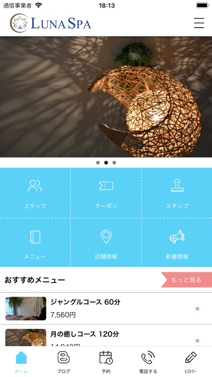 リラクゼーション　Luna　Spa