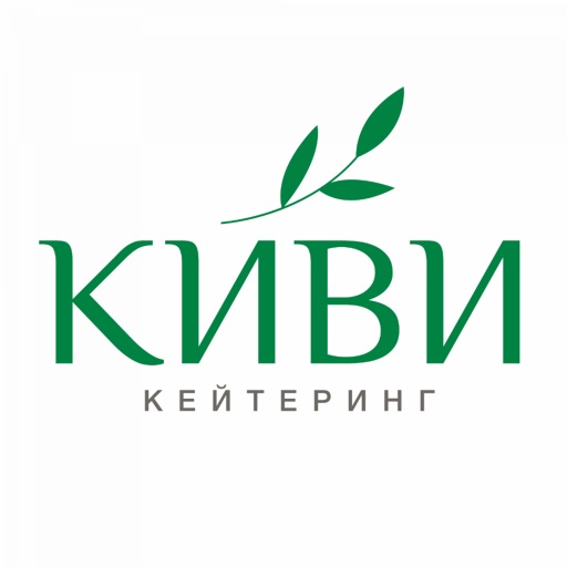 КИВИ КЕЙТЕРИНГ
