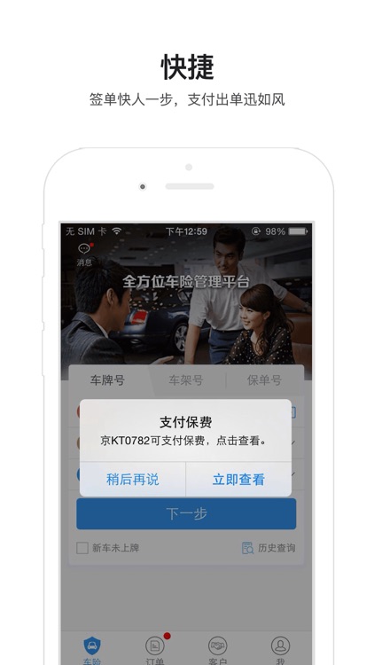 小鱼车险 - 车险赚钱神器