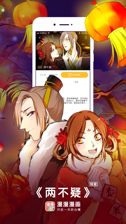 漫漫漫画-少女恋爱动漫之家
