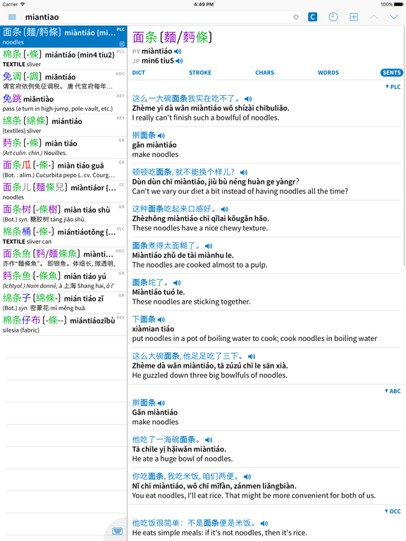 Pleco Chinese Dictionaryのおすすめ画像5