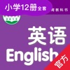 译小英语-译林版小学最新英语教材（江苏地区版本英语） - iPhoneアプリ