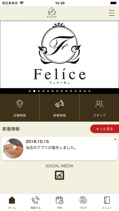 リラクゼーションビューティー　Felice screenshot 2