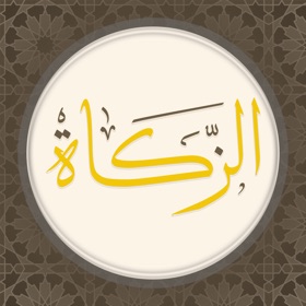 Snímky obrazovky (3) Zakah - الزكاة